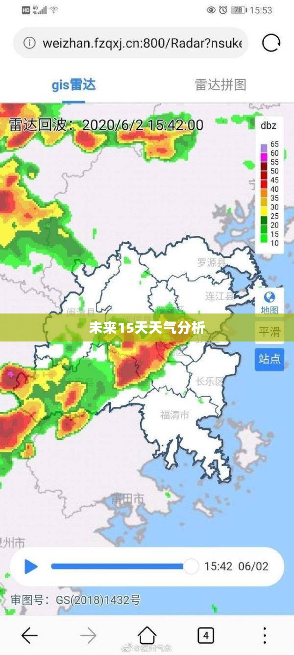 福州龙岩未来15天天气预报分析