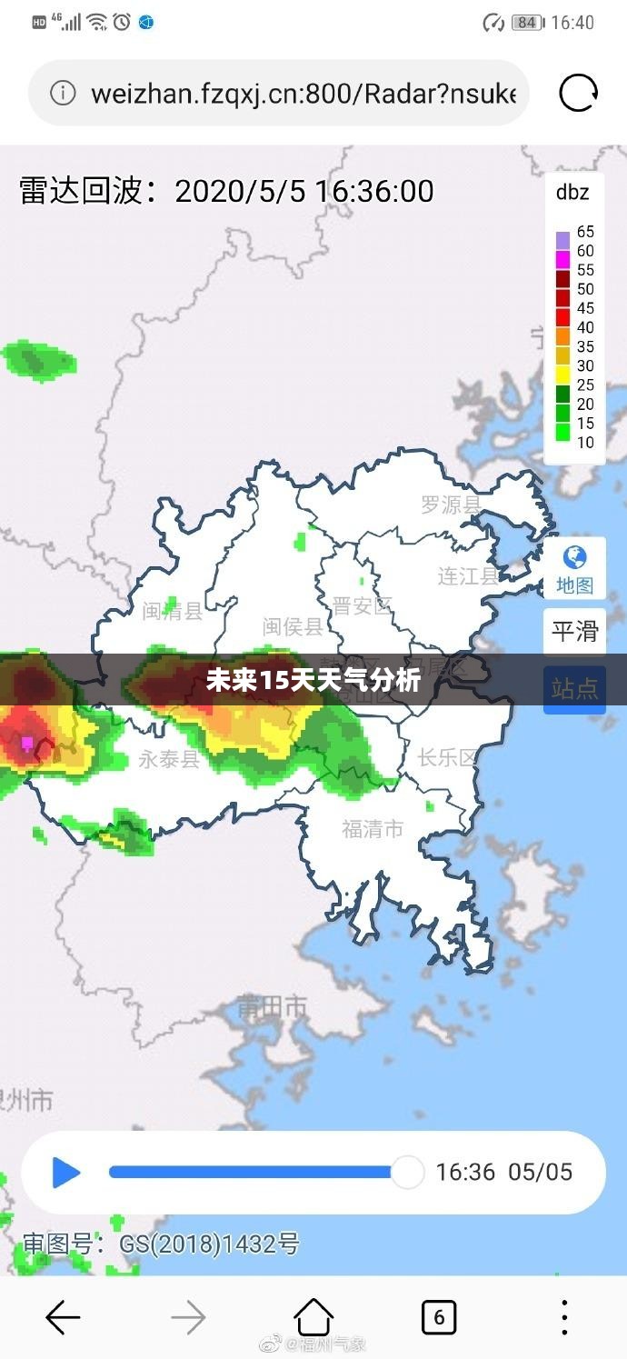 福州龙岩未来15天天气预报分析 福州龙岩未来15天天气预报分析