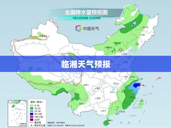 临湘未来一周天气预报详细解析