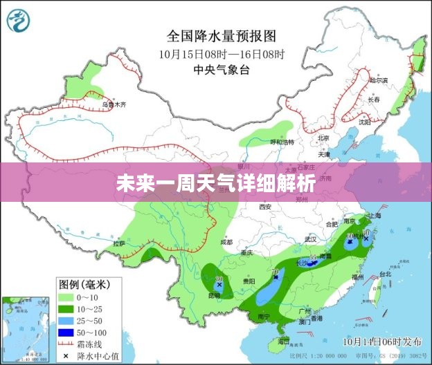 临湘未来一周天气预报详细解析