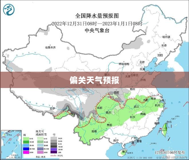 山西省偏关天气预报详解，气象变化解读与护航生活工作指南