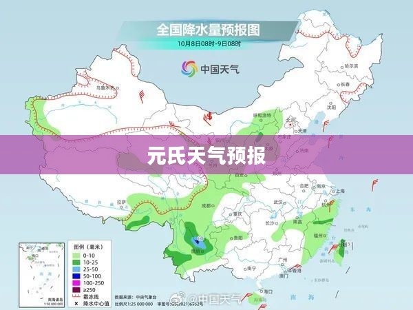元氏未来天气预报,一周及15日详细天气预报解析 元氏未来天气预报,一周及15日详细天气预报解析