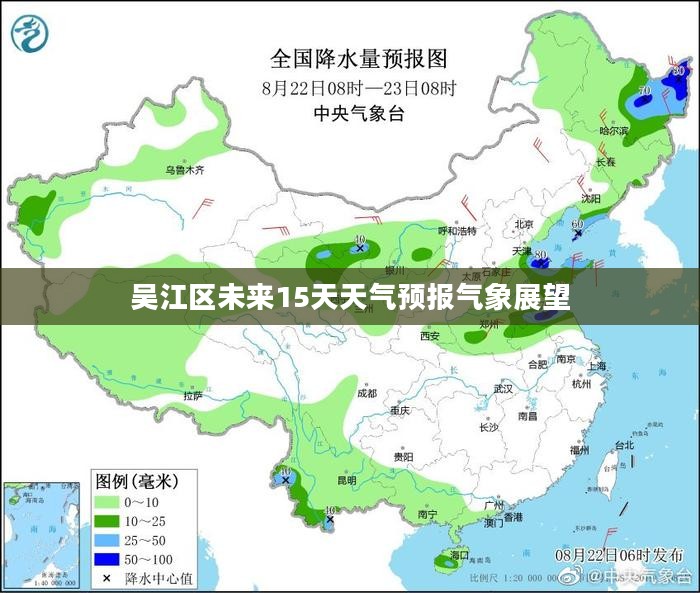 吴江区未来15天天气预报气象展望 吴江区未来15天天气预报气象展望