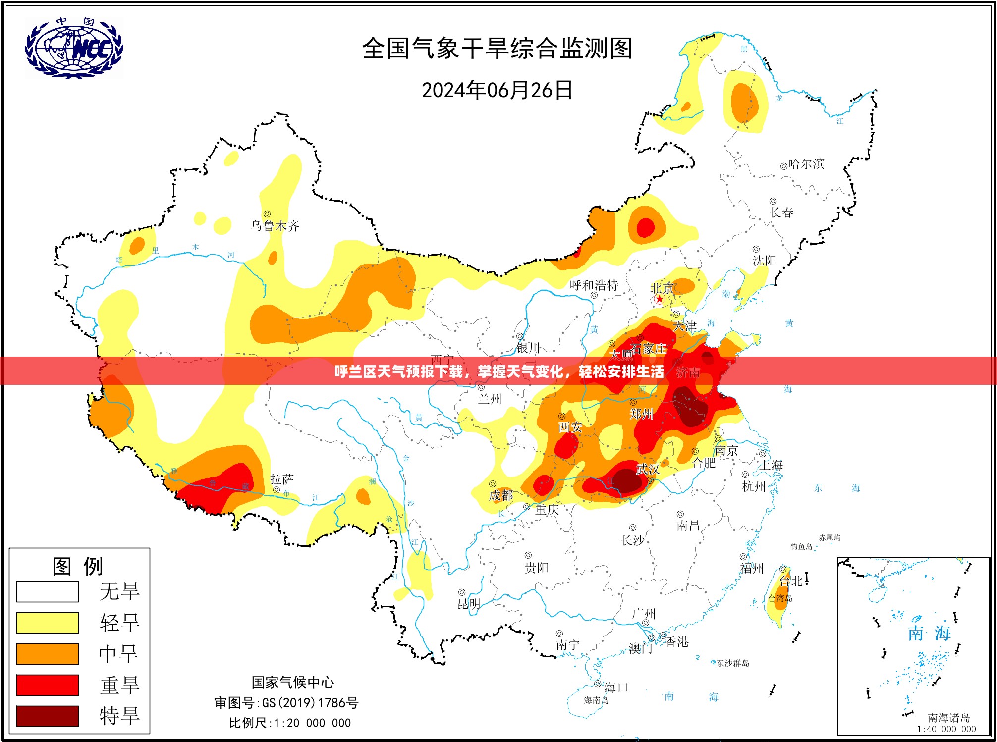 呼兰区天气预报下载，掌握天气变化，轻松安排生活