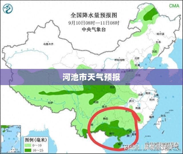 河池市一周天气预报详细解析 河池市一周天气预报详细解析
