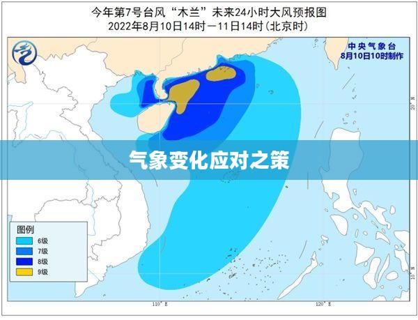 徐闻天气预报更新,气象变化及应对之策 徐闻天气预报更新,气象变化及应对之策
