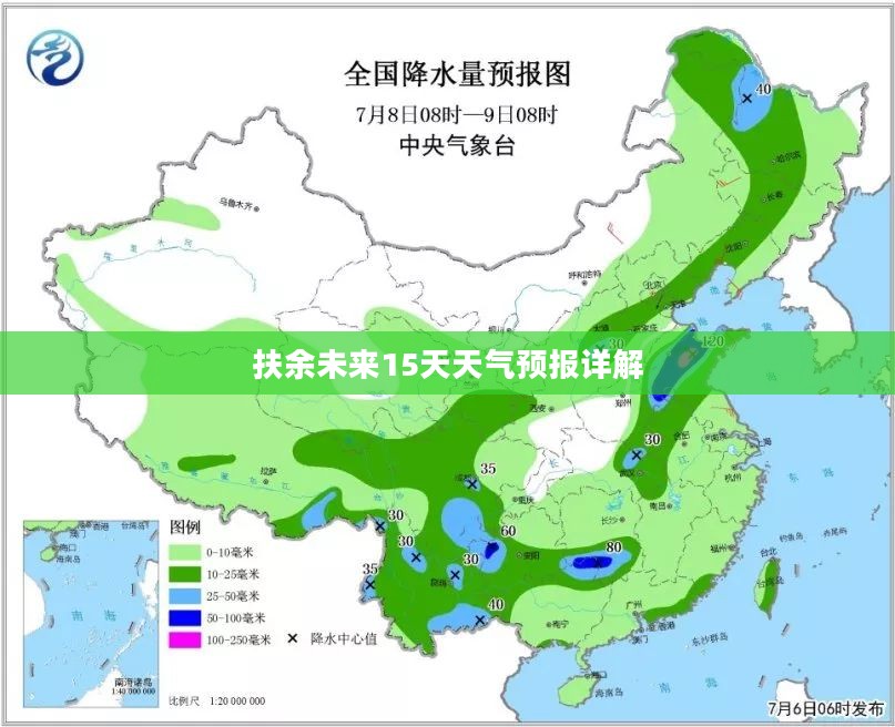 扶余未来15天天气预报详解 扶余未来15天天气预报详解