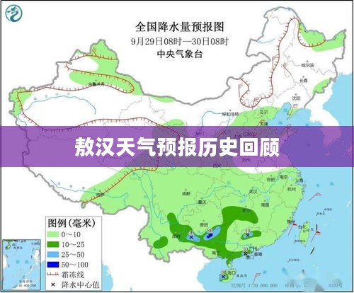 敖汉天气预报历史回顾