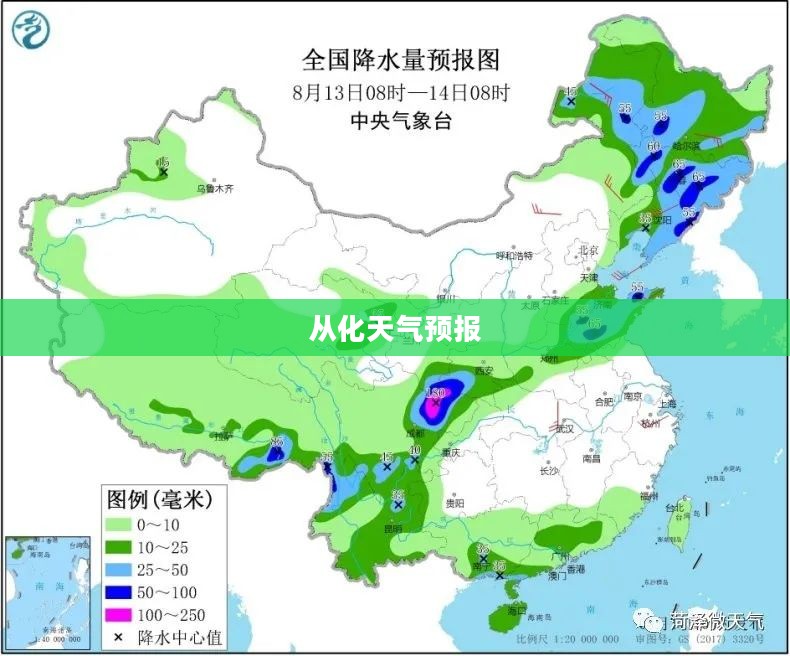 明天从化天气预报，户外生活指南