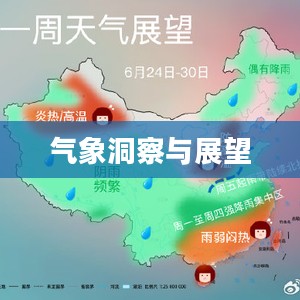 江津未来60天天气预报，气象洞察与展望