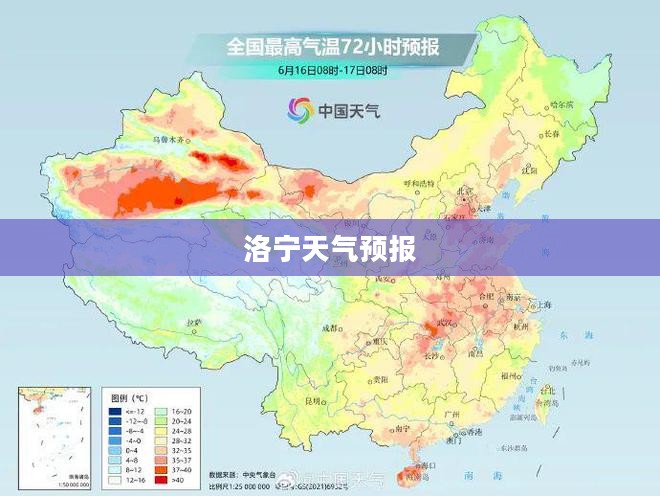 洛宁未来30天天气预报概览 洛宁未来30天天气预报概览