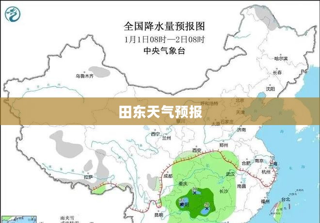 田东未来一周天气预报,洞悉天气变化 田东未来一周天气预报,洞悉天气变化