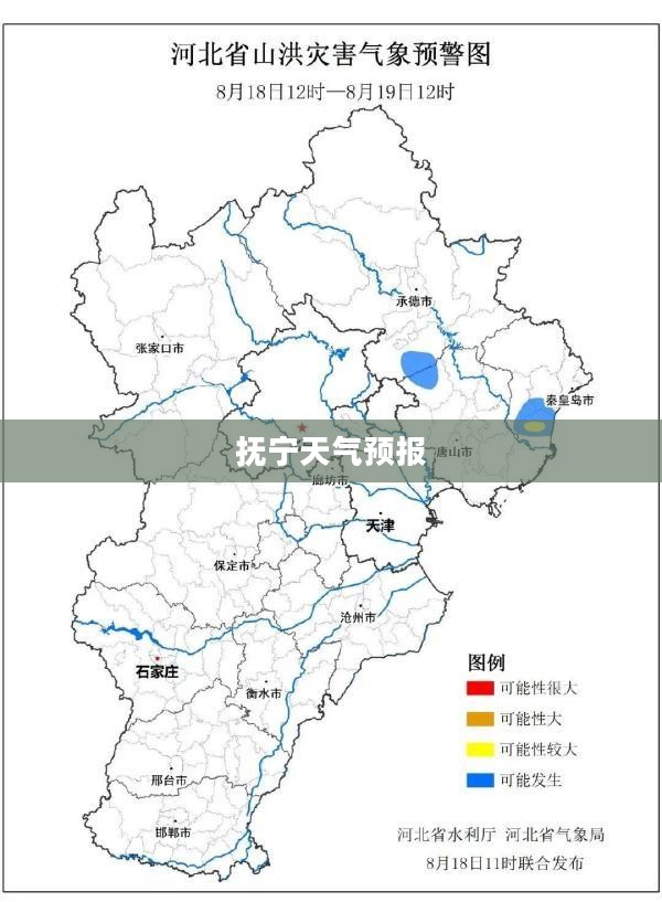 抚宁未来一周天气预报详解 抚宁未来一周天气预报详解