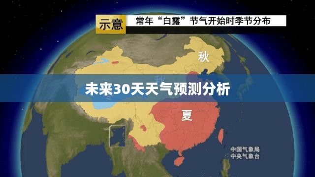 合肥天气预报查询报告,未来30天天气预测分析 合肥天气预报查询报告,未来30天天气预测分析