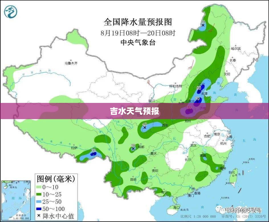 吉水天气预报，雨量深度解析