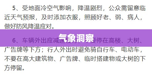 娄底一周天气预报查询，气象洞察助力日常安排