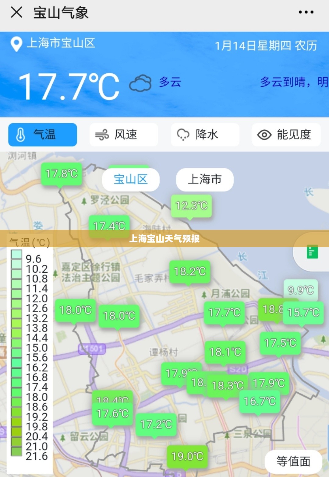上海宝山未来天气预报七日概览