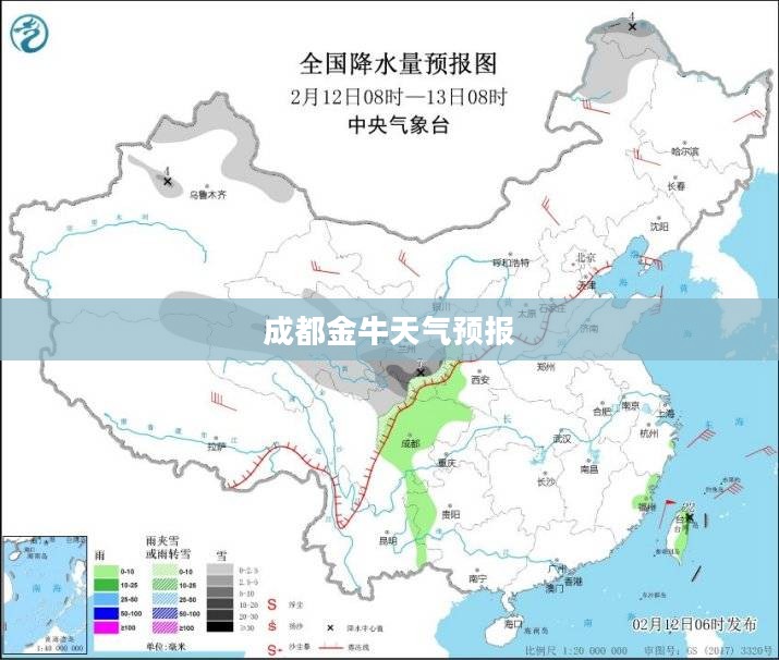 成都金牛天气预报详解,解读天气变化,助力舒适生活 成都金牛天气预报详解,解读天气变化,助力舒适生活