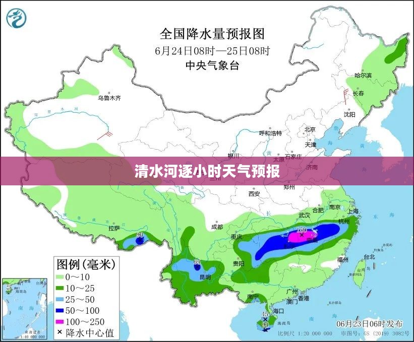 清水河逐小时天气预报详解，未来天气变化一网打尽