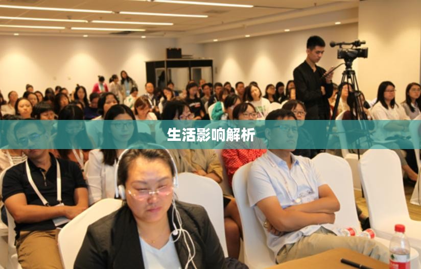 今日气象变化及生活影响解析
