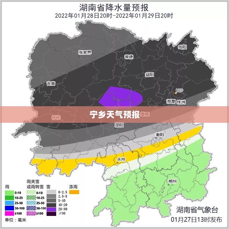 宁乡未来40天天气预报分析与查询结果