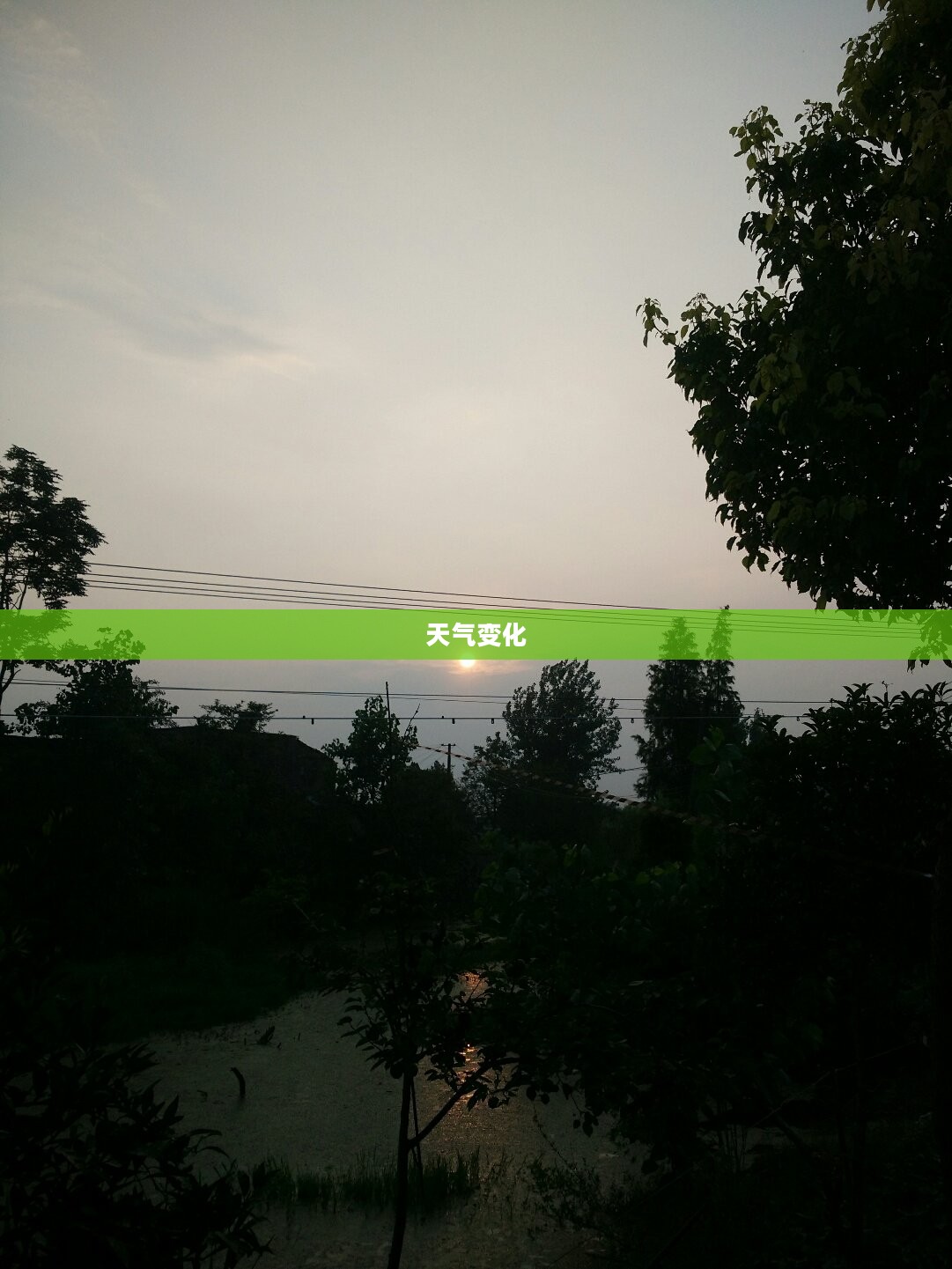 铜陵义安天气预报，洞悉天气变化，多彩生活从此开始