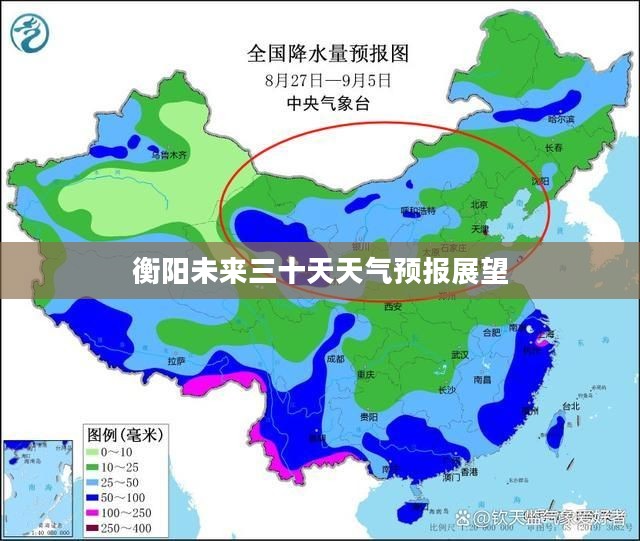 衡阳未来三十天天气预报展望