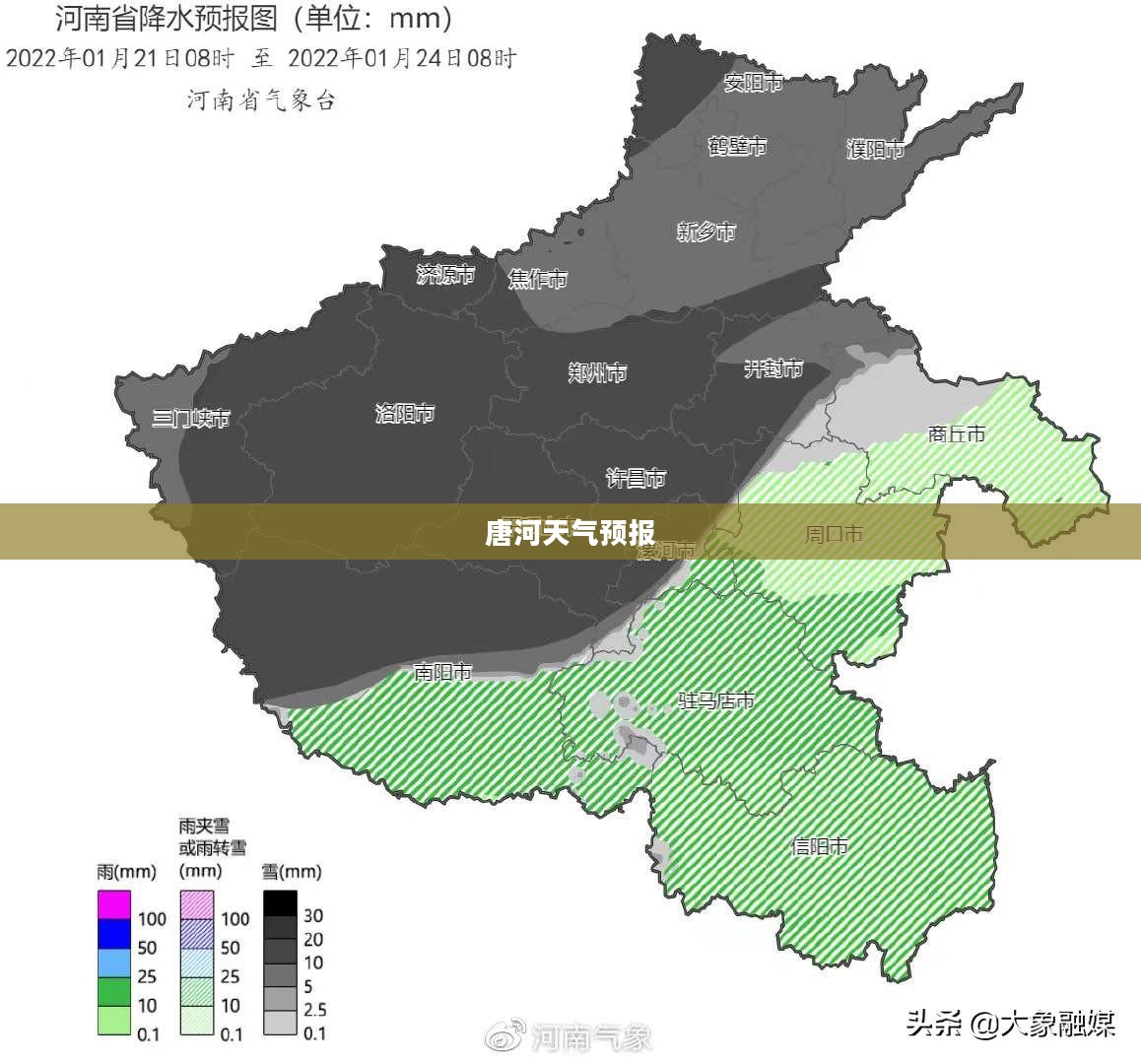 唐河24小时天气预报全面解析