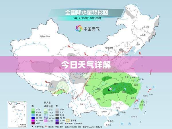 南京栖霞区今日天气详解 南京栖霞区今日天气详解