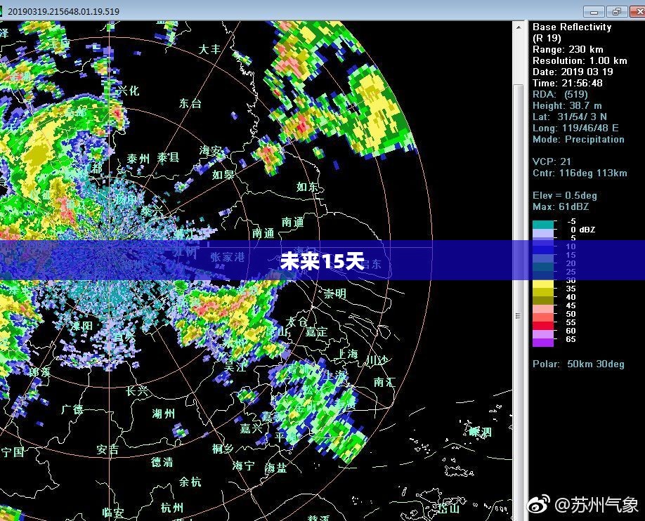 苏州未来15天天气预报详解
