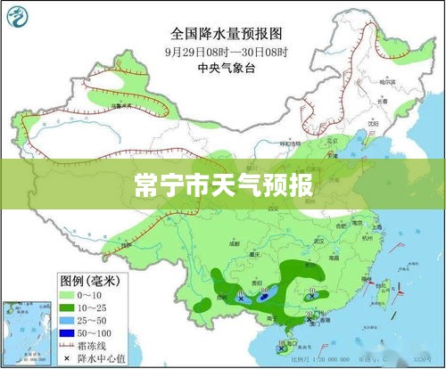 常宁市一周天气预报详细解析