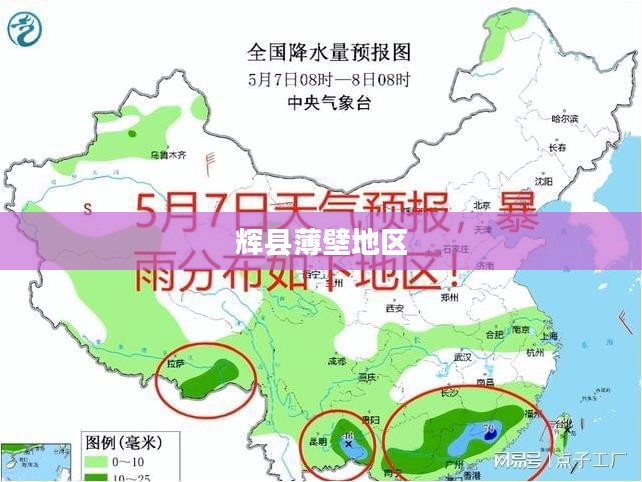 辉县薄壁地区未来15天天气预测详解