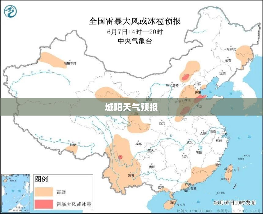 城阳四十天天气预报全面解析
