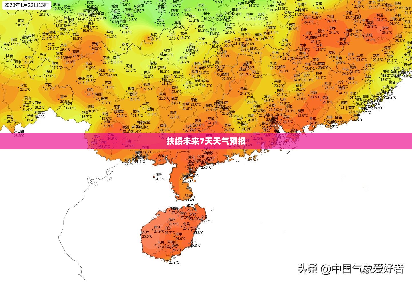 扶绥未来7天天气预报及气象分析概述 扶绥未来7天天气预报及气象分析概述