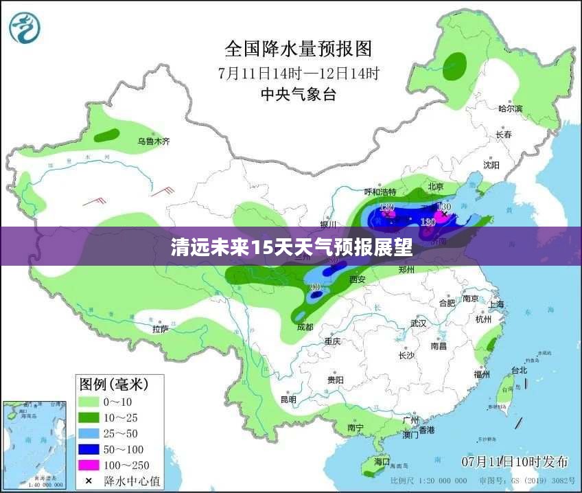 清远未来15天天气预报展望