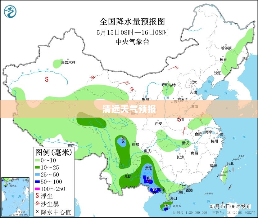 清远未来15天天气预报展望