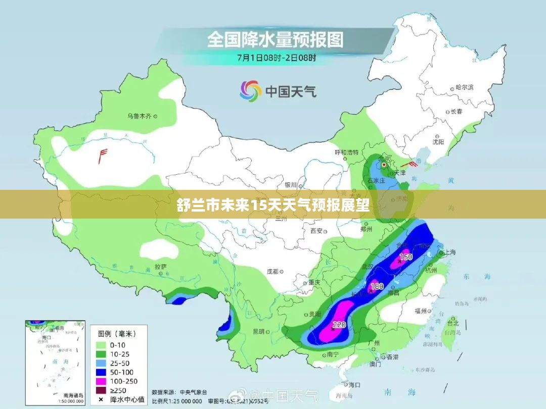 舒兰市未来15天天气预报展望