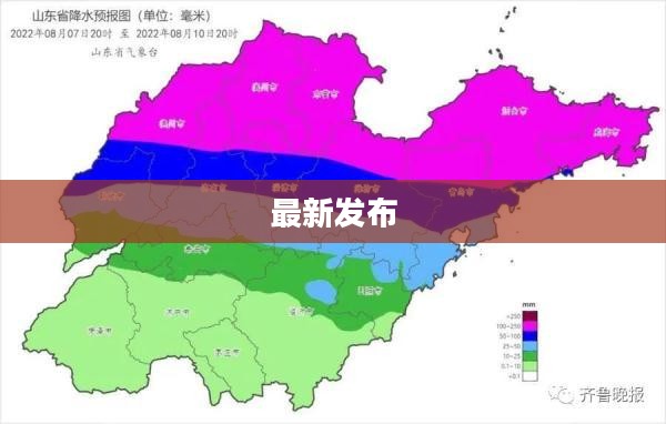 日照最新天气预报发布