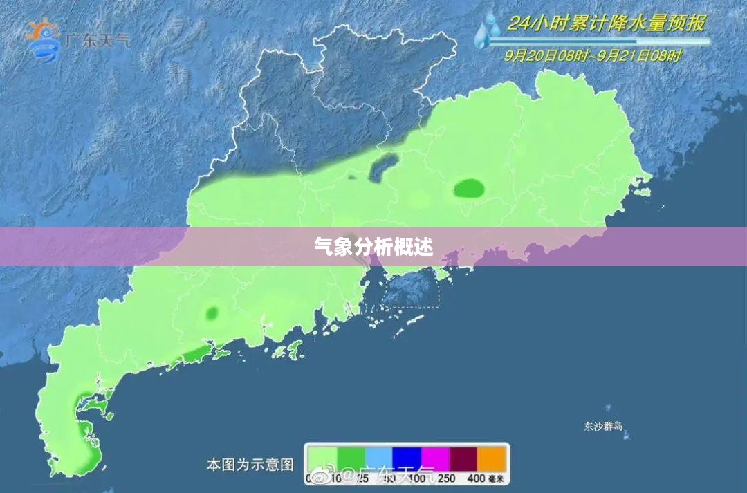 广州未来七天天气预报及气象分析概述