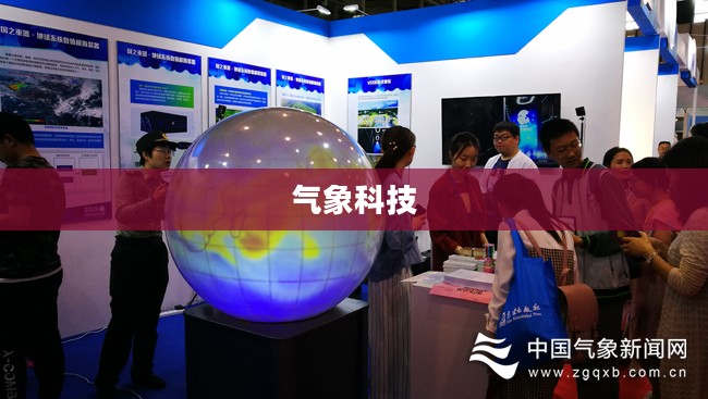 气象科技引领未来生活，阳光时天气预报开启新篇章