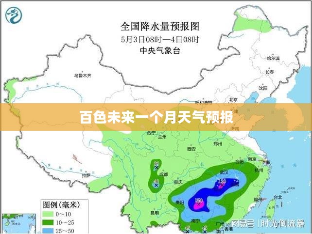 百色未来一个月天气预报与气象分析概述
