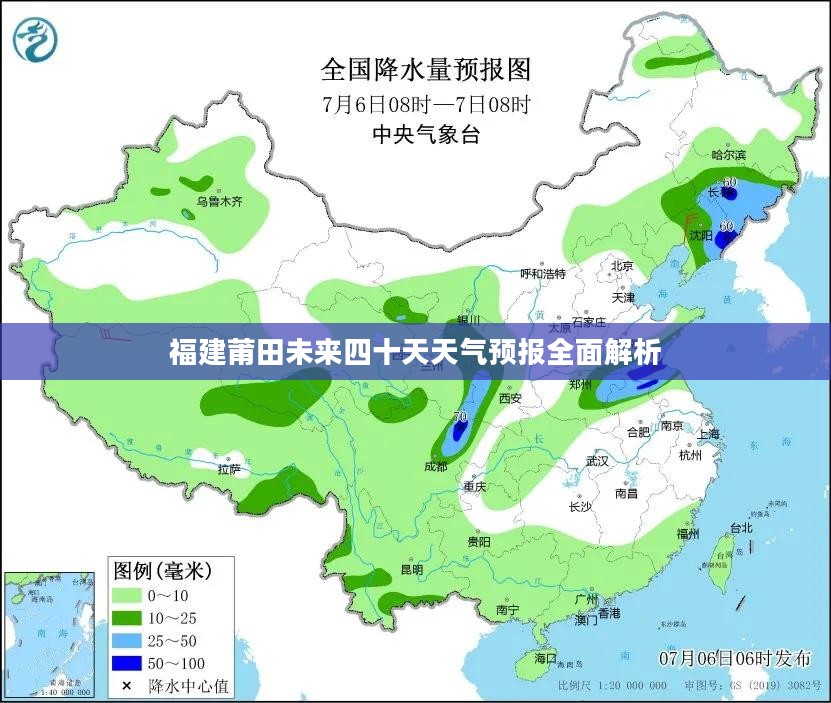 福建莆田未来四十天天气预报全面解析