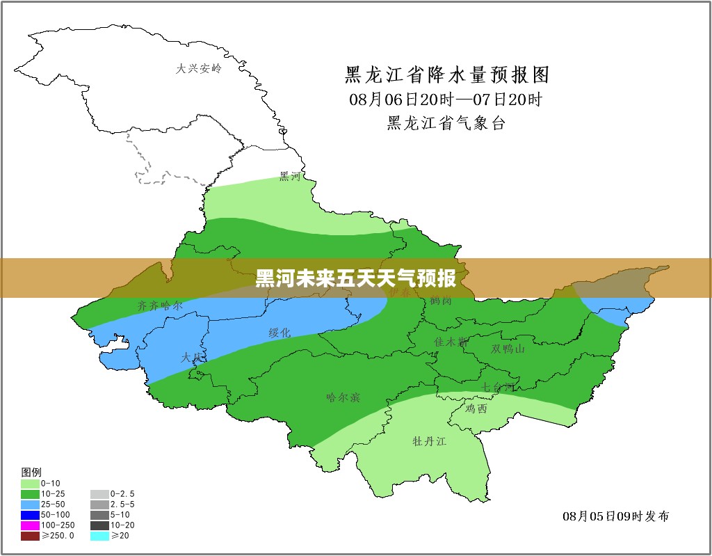 黑河未来五天天气预报
