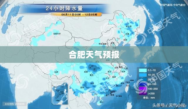 合肥未来一周天气预报，气象变化，提前规划生活指南
