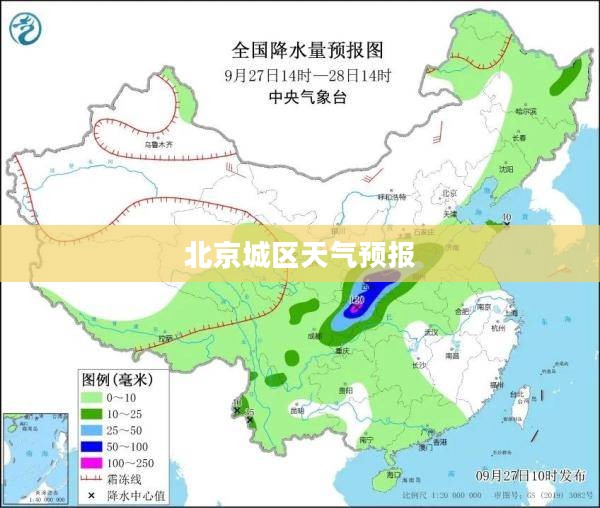 北京城区天气预报展望 北京城区天气预报展望