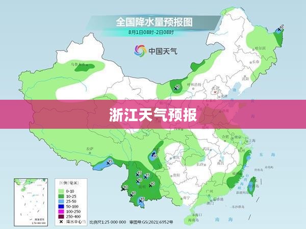 浙江天气预报每日详解