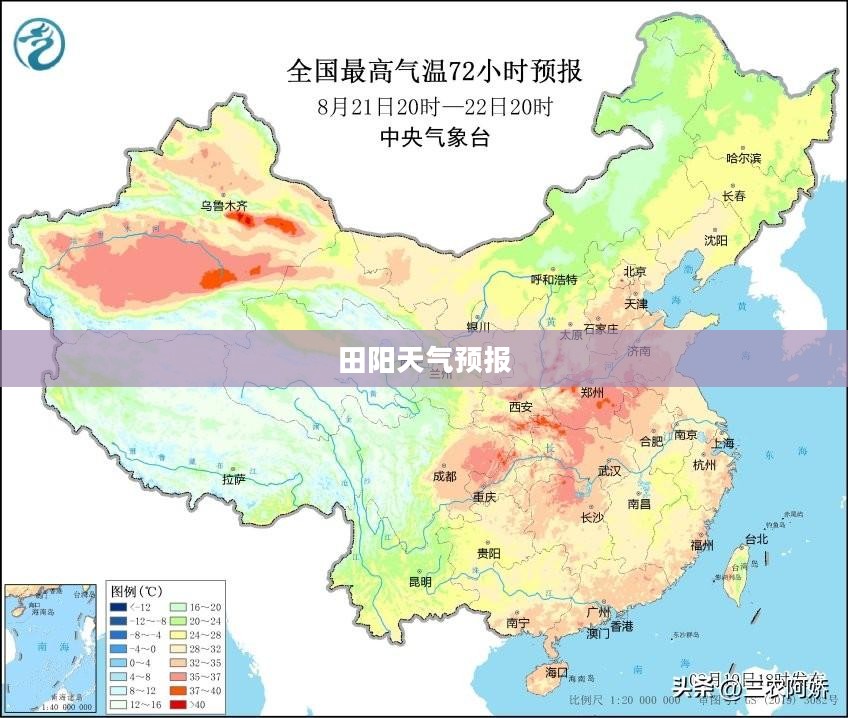 田阳天气预报，洞悉未来天气变化