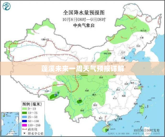 蓬溪未来一周天气预报详解