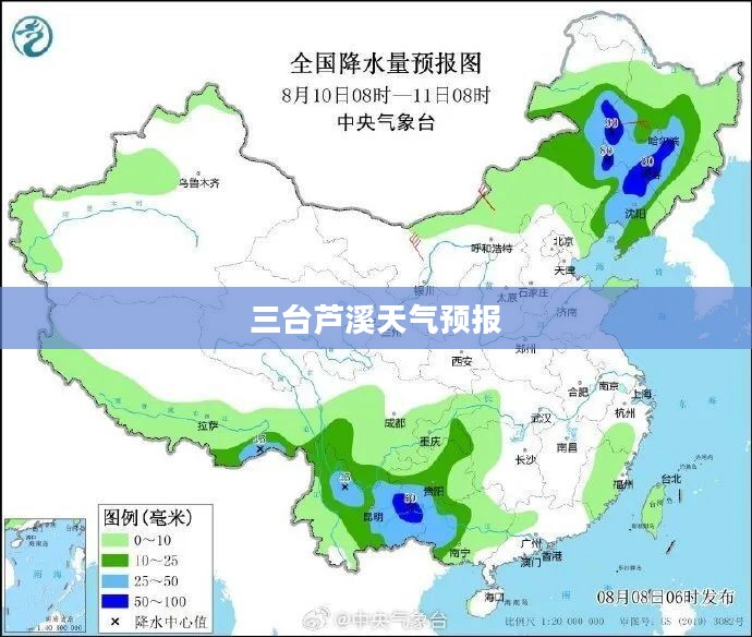 三台芦溪未来一周天气预报详解