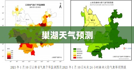 巢湖未来15天天气预测及趋势分析 巢湖未来15天天气预测及趋势分析